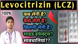 Levocitirizine tablet एलर्जीखुजलीसर्दी की बेस्ट दवा  Lcz tablet uses in hindi  Levocitirizin [upl. by Ob238]