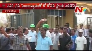 Power Grid Failure in Vizag Steel Plant [upl. by Nollek]