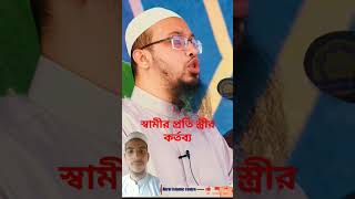 shaikhahmadullahwaz আহমাদুল্লাহ আহমাদুল্লাহওয়াজ abrarislamiccentre শায়খআহমাদুল্লাহ shai [upl. by Ahtnahc272]