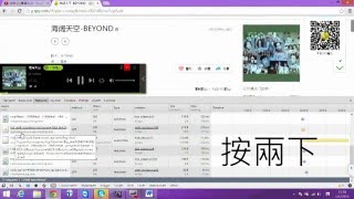 破解QQ音樂 下集 下載m4a串流格式音樂 [upl. by Erehs]