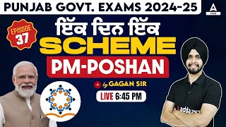 Poshan Scheme  ਇੱਕ ਦਿਨ ਇੱਕ Scheme PM Poshan Yojana  MCQs By Gagan Sir [upl. by Alika]