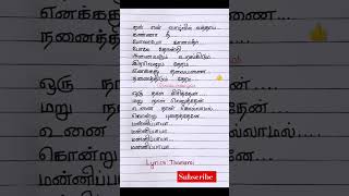 Mannipaaya song lyrics Vinnaithaandi Varuvaaya simbu str thrisha arrahman shreyaghoshal short [upl. by Lemmy432]