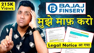 Bajaj Finserv Personal Loan लेना ज़िंदगी की सबसे बड़ी गलती  Bajaj Finance Personal Loan Review [upl. by Micheal]