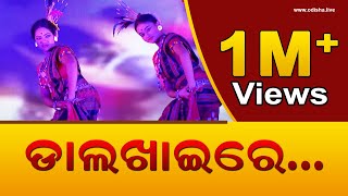 Dalkhai Sambalpuri Folk Dance performance at OTB 2018 in Bhubaneswar [upl. by Spenser]