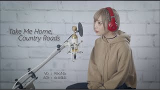 John Denver  Take Me Home Country Roads cover by ReoNa [upl. by Suzette]