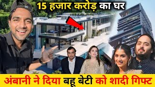 Mukesh Ambanis House quotAntiliaquot Tour  Word Most Expensive amp Luxurious House  Mukesh ambani house [upl. by Atirahs483]