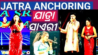 Jatra AnchoringSayeri Jatra BiswadarbarSanjay youtube wala advisor [upl. by Arther]