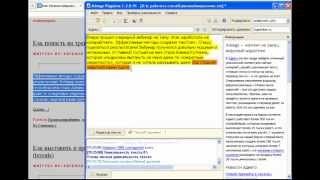 Как работать с программой Advego Plagiatus [upl. by Nosreffej119]
