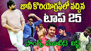 Jani Masters Top 25 Songs Movies List  Choreographer Jani Master Telugu Songs  Cine Megham [upl. by Ayanal]