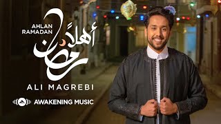 Ali Magrebi  Ahlan Ramadan  Official Music Video  علي مغربي  أهلاً رمضان [upl. by Aniluap575]