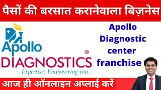 🔥Diagnostic center kaise khole Apollo diagnostic franchise franchise business business ideas [upl. by Tertias]