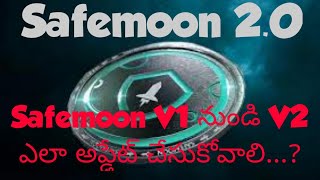 Safemoon20  How to Migrate to SAFEMOON V2  How To Consolodate Safemoon V2  SAFEMOONV2 [upl. by Nennahs]