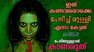 നിങ്ങൾക്ക് പേടിക്കാതിരിക്കാൻ പറ്റുമോ😳 Dabbe 3 The possession Movie Explained in Malayalam Horror [upl. by Massarelli]