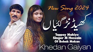 Khedan Gaiyan  M Hussain of Behak Mekan  New Saraiki Song 2024 [upl. by Eniron903]