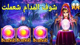 Madame Destiny MEGAWAYS BIG WIN 😱💲شوف المدام شعملت [upl. by Ramunni]