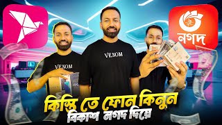 ৩০ হাজারে সেরা গেমিং ফোন  PhoneX 20 Discount Offer  Tech News  S Mohammad Mehedi [upl. by Eentrok62]