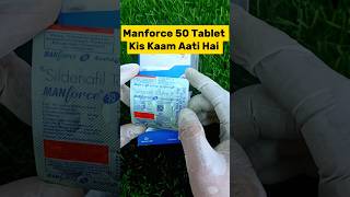 Manforce Tablet 50 mg Kis Kaam Aata hai  shorts [upl. by Nonaihr]