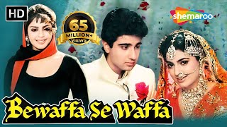 Bewaffa Se Waffa 1992  Hindi Full Movie  Juhi Chawla  Vivek Mushran  Nagma  90s Hits [upl. by Rozina250]