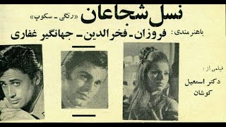 Nasle Shojaan1969Full Movie [upl. by Ralston]