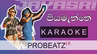 Piyamanne  PROBEATZ LK  Karaoke Without Voice FLASHING Lyrics  පියමැන්නේ [upl. by Erickson]