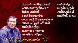 HRJothipala Songs  Vol  03 [upl. by Ellon]