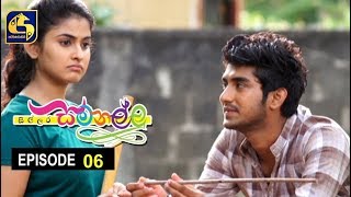 Sillara Samanallu Episode 06  quot සිල්ලර සමනල්ලු quot [upl. by Leba]