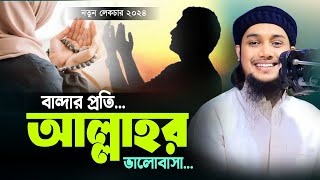 Abu Taw Haa Muhammad Adnan ll New Waz 2024 ll Adnan Waz 2024 ll Bangla Waz 2024 [upl. by Crifasi]