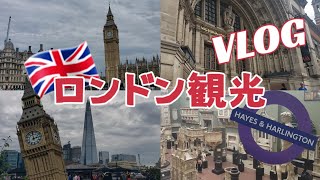 ロンドン観光vlogウエストミンスター寺院VampA博物館ロンドン塔 愉快なファミリーブイログ [upl. by Mariandi]