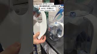 好市多Costco Brita濾水壺專用濾芯 全效型9入裝1469元（折價210）Brita Universal Filter 優惠 好市多 costco 折扣 特價 sale [upl. by Ceporah892]