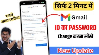 How to Change Gmail Password  Gmail Ka Password Kaise Change Kare  Gmail Account Password Change [upl. by Anivlek]