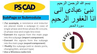 05Create a Subpage or Submodule in PSCAD [upl. by Gertrudis]