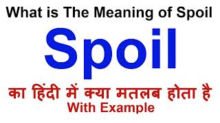 Spoil Meaning in Hindi  Spoil Definition  Spoil Ka Matlab Kya Hota Hai  Spoil in Hindi [upl. by Jaye238]