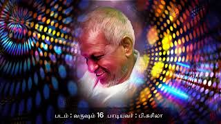 பூ பூக்கும் மாசம்  Poo Pookum Masam  ilayaraja  P Susheela  Varusham 16 [upl. by Nilved]