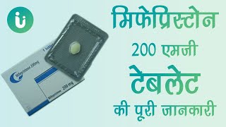 Mifepristone 200 Mg Tablet ke fayde khane ka tarika upyog nuksan uses dosage in hindi [upl. by Geminius19]