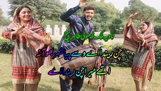 New Punjabi Song 2023  Chan Rahnda Ay Wasay Pia Shahr Bhowana Nadia Malik Dhol Dance [upl. by Lairea]