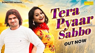 Tera Pyaar Sabbo  Prem Tanveer Rimsha Alvi  Mere Dil Ne Kargaya Ghayal  Sonotek Digital [upl. by Aidam]