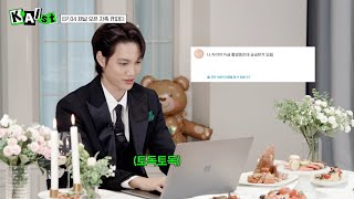 안녕 ㅋㅋㅋ 나야  KAIst EP 04 채널 오픈 자축 开파티 [upl. by Navillus]