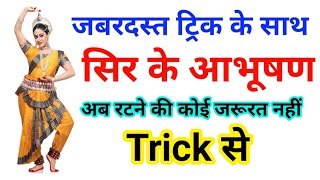 Rajasthan ke aabhushan yad krne ki trick  आभूषण की ट्रिक Rajasthan ke aabhushan yad krne ki trick [upl. by Napra]