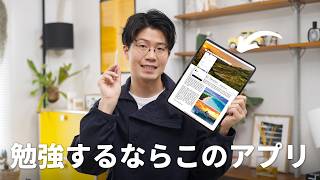 iPadで勉強するならこのノートアプリがオススメ！【Flexcil】 [upl. by Asyram]