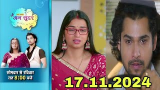 Mann Sundar l 17 Nov letest Promo l नाहर ने बोल दिया रूही को उल्टा सीधा l [upl. by Hakkeber]