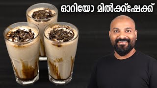 ഓറിയോ മിൽക്ക്ഷേക്ക്  Oreo Milkshake  Easy Malayalam Recipe [upl. by Selim]