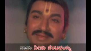 Nannu Neenu Nentaryya  Baktha Kumbara Singalong version [upl. by Asial]