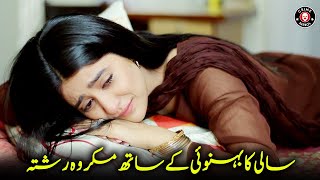 Saali Ka Behnoi Ke Sath Makru Rishta  Sara Elahi Shamoon Abbasi Asad Malik  Drama 2024  C3M1U [upl. by Novanod]