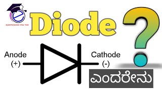 Diode in kannada  Diode  Diode ಎಂದರೇನು   Symbol of Diode [upl. by Demeyer508]