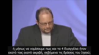 Bart Ehrman «Ἡ ἀναξιοπιστία καὶ ἀφερεγγυότης τῶν χριστιανικῶν εὐαγγελίων» [upl. by Aselehc]