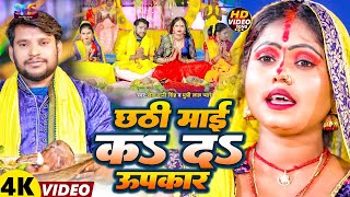 LIVE  छठ पूजा गीत 2024  पारम्परिक छठ गीत 2024  Live Seva Rani Singh  New Chhath Puja Song 2024 [upl. by Lash399]