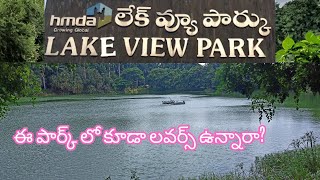 Lake View Park Hyderabad ఈ పార్క్ లో కూడా లవర్స్ ఉన్నారా The Lovers of Lake View Park Hyderabad [upl. by Maccarthy]