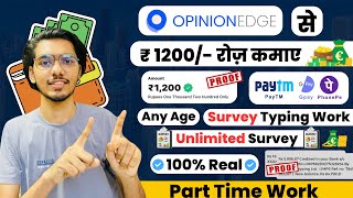 Best Survey Sites For Money  opinion edge payment proof  survey earning websites  Opinion Edge [upl. by Ong509]