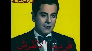 Farid al Atrash Ya Habaybi Ya Ghaibeen [upl. by Meehsar24]