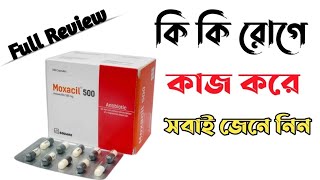 moxacil 500 এর কাজ  moxacil 500  amoxicillin 500mg এর কাজ কি  Moxacil 500 mg capsule [upl. by Ahilam338]